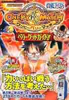 DATA CARDDASS ONE PIECE ワンピーベリーマッチ カード版 ベリー